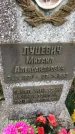 Захоронение ID 1296882