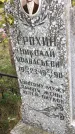 Захоронение ID 1296883