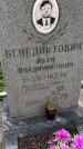 Захоронение ID 1296885