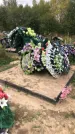 Захоронение ID 1297264