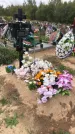 Захоронение ID 1297292