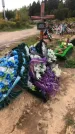 Захоронение ID 1297522