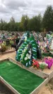 Захоронение ID 1297525