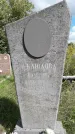 Захоронение ID 1284884
