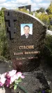 Захоронение ID 1284891