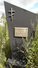 Захоронение ID 1284898