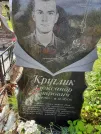 Захоронение ID 1284856