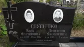 Захоронение ID 1284905