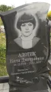 Захоронение ID 1284907
