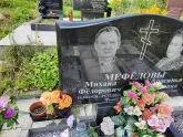 Захоронение ID 1284862