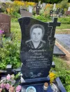 Захоронение ID 1284865
