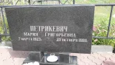 Захоронение ID 1284916