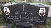 Захоронение ID 1284923