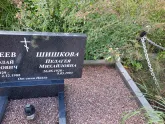 Захоронение ID 1284875