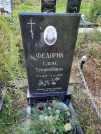 Захоронение ID 1284881