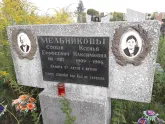 Захоронение ID 1284930