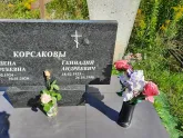 Захоронение ID 1284906