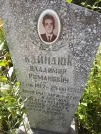 Захоронение ID 1284917