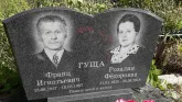 Захоронение ID 1284952