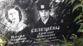 Захоронение ID 1284961