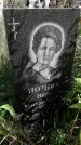 Захоронение ID 1284967