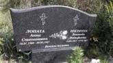 Захоронение ID 1284969