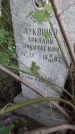 Захоронение ID 1284977