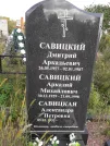 Захоронение ID 1284987