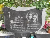 Захоронение ID 1285097