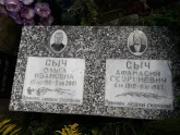 Захоронение ID 1285105