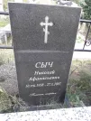 Захоронение ID 1285101