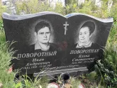 Захоронение ID 1285114