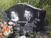 Захоронение ID 1285135