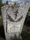 Захоронение ID 1285139