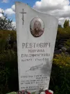 Захоронение ID 1285144