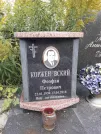 Захоронение ID 1285152