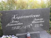 Захоронение ID 1285153
