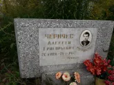 Захоронение ID 1285156