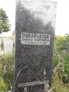 Захоронение ID 1285157
