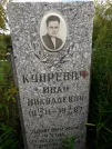 Захоронение ID 1285160