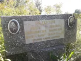 Захоронение ID 1286836