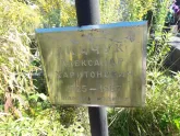Захоронение ID 1286848