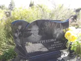 Захоронение ID 1286851