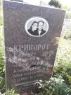 Захоронение ID 1286958