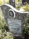 Захоронение ID 1288285