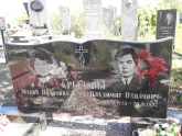 Захоронение ID 1288297