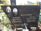 Захоронение ID 1288304