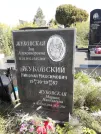 Захоронение ID 1288308