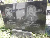 Захоронение ID 1288310