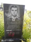 Захоронение ID 1288315